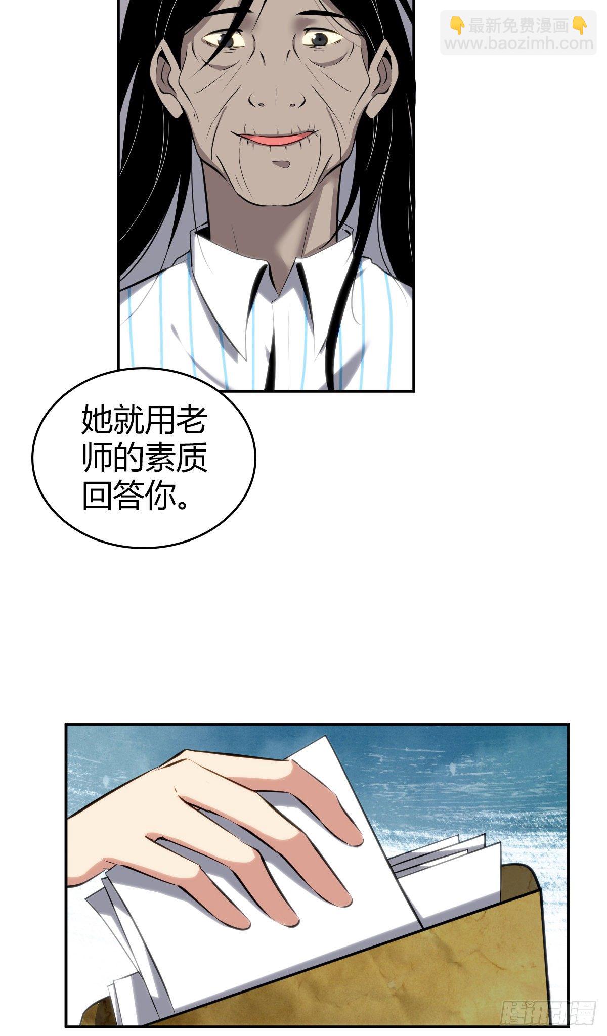 无罪谋杀科林尼案剧情解析漫画,食人晚宴161图