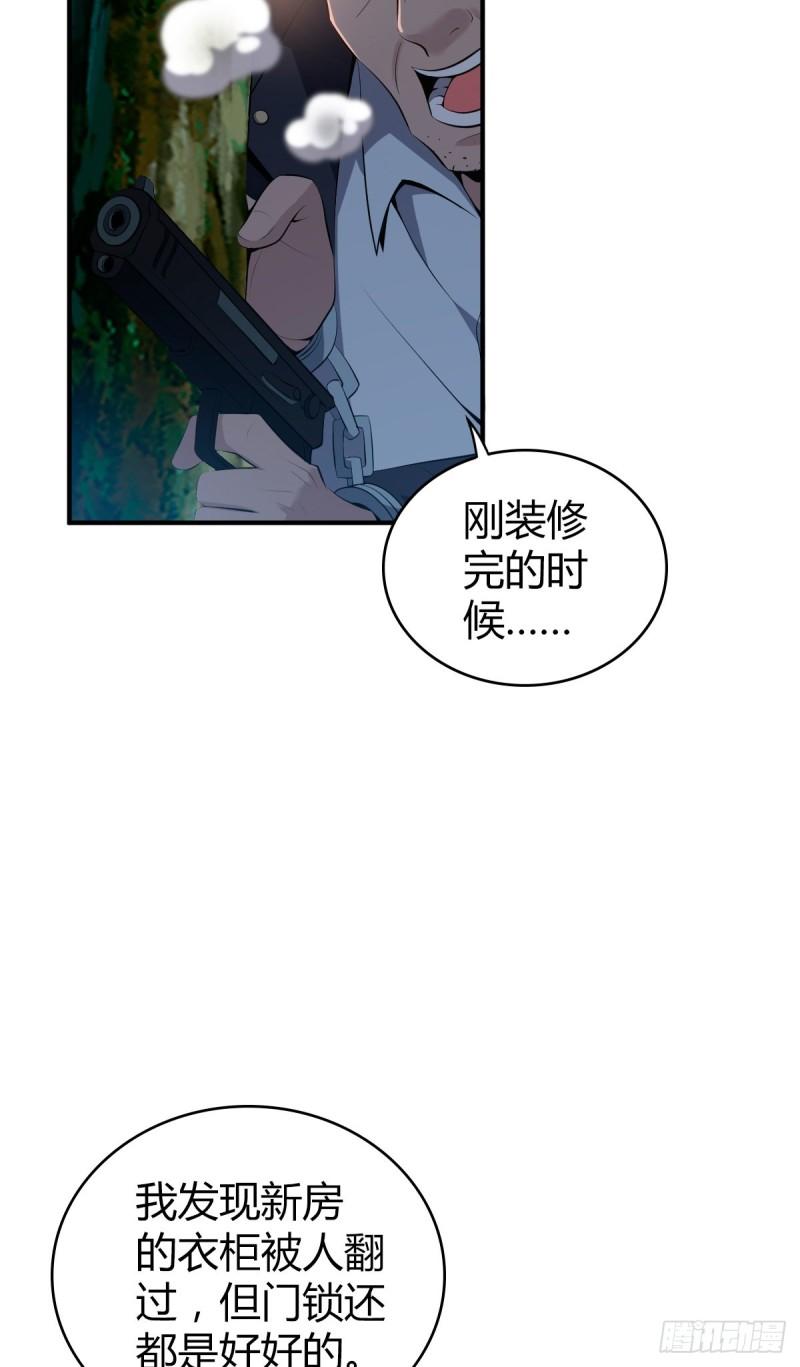 无罪谋杀丁钱最后和谁在一起了漫画,封口女361图