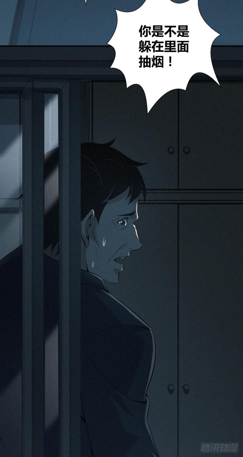 无罪谋杀漫画,封口女422图