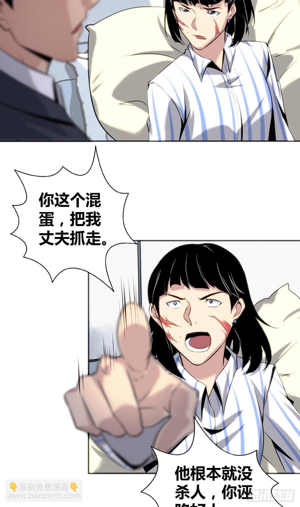 无罪谋杀2雕骨师紫襟剧社漫画,食人晚宴142图