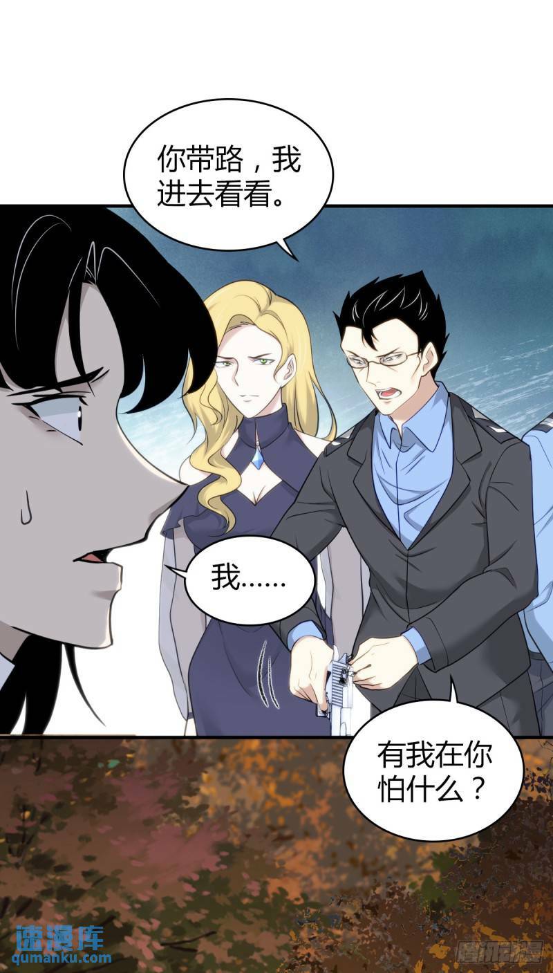 无罪谋杀漫画,无罪谋杀302图