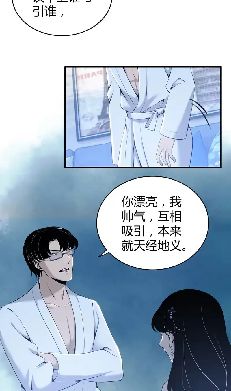 无罪谋杀电视剧漫画,127 无罪谋杀132图