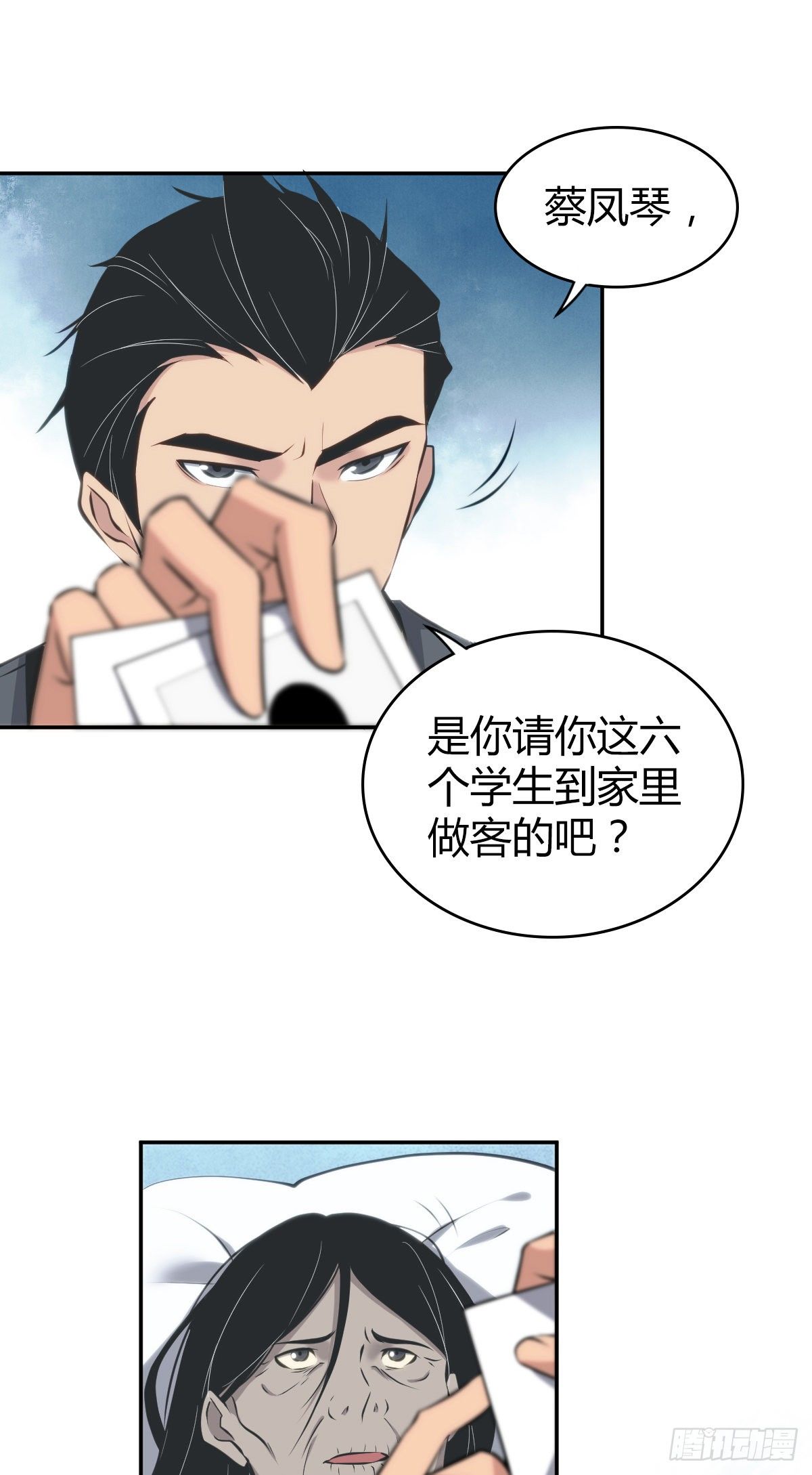无罪谋杀漫画,食人晚宴161图