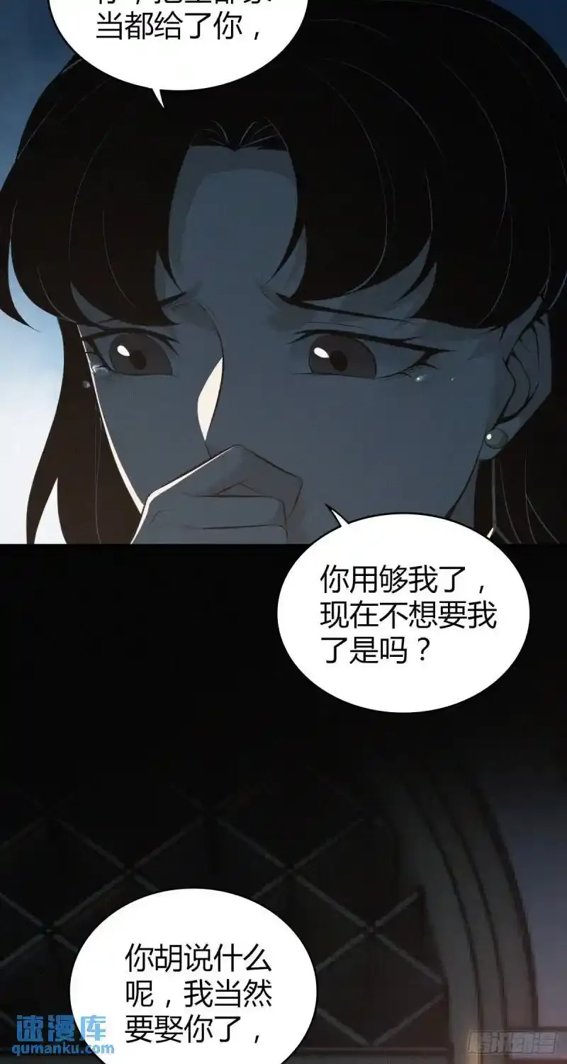 无罪谋杀漫画,无罪谋杀第35话2图