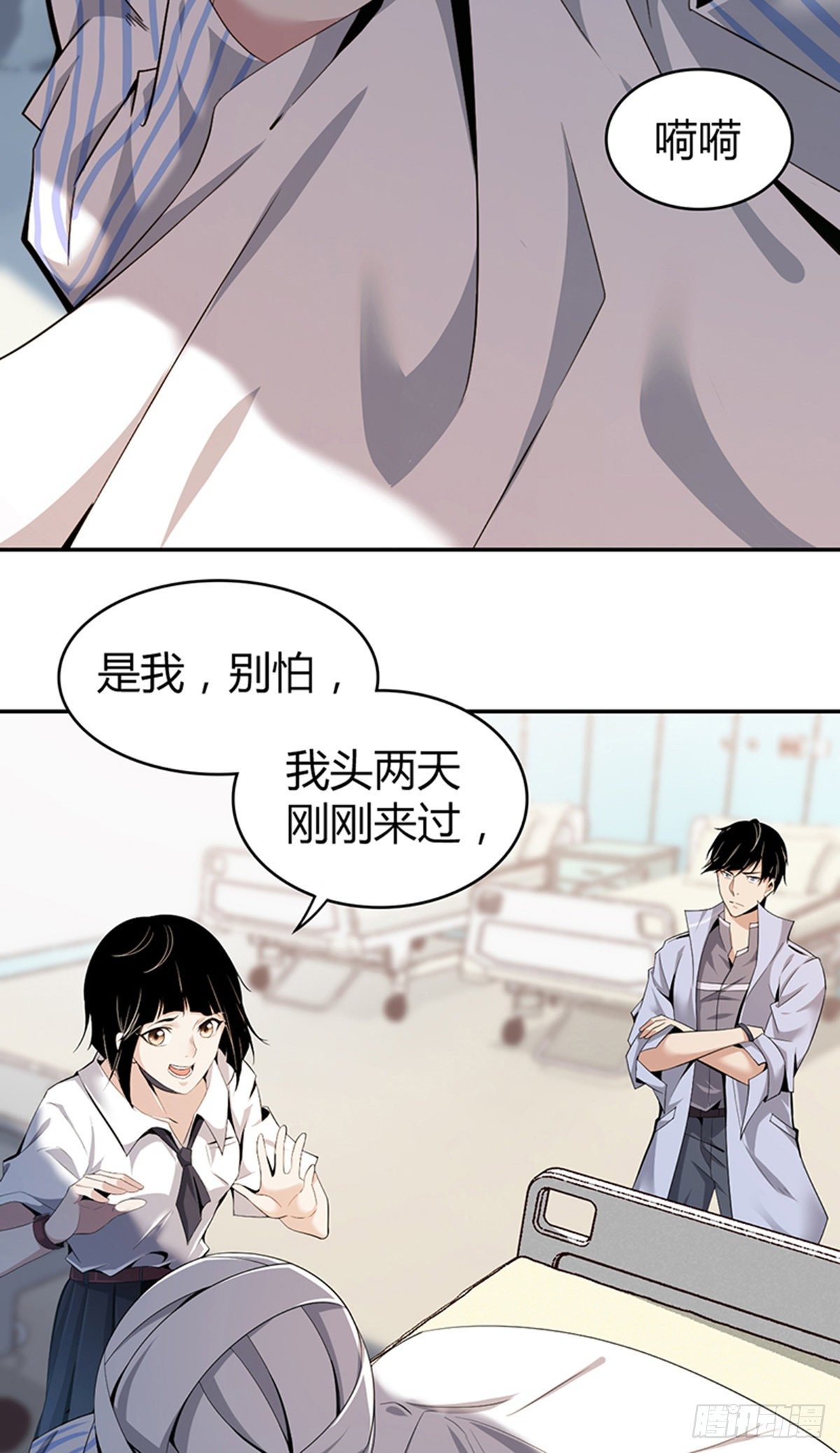 无罪谋杀电视剧漫画,食人晚宴032图