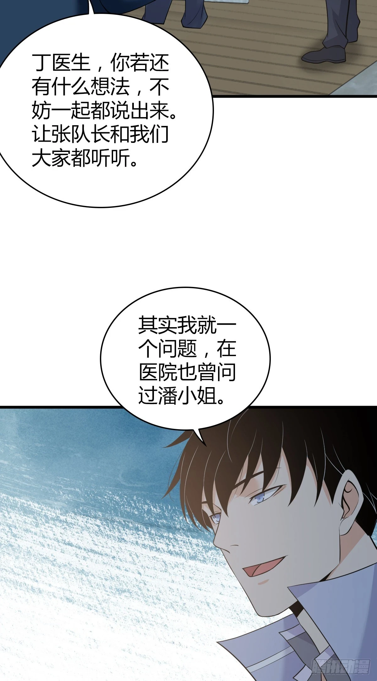 无罪谋杀漫画,无罪谋杀062图