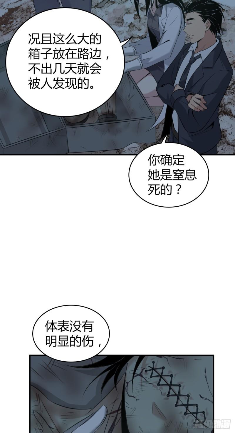 无罪谋杀小说在线全文免费阅读漫画,封口女141图