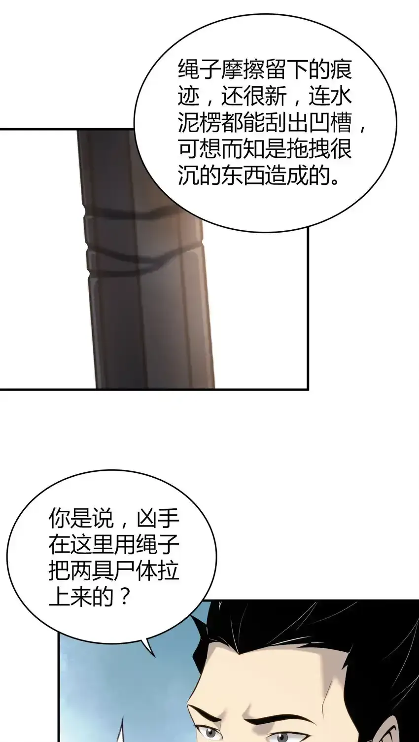 无罪谋杀漫画,132 无罪谋杀182图