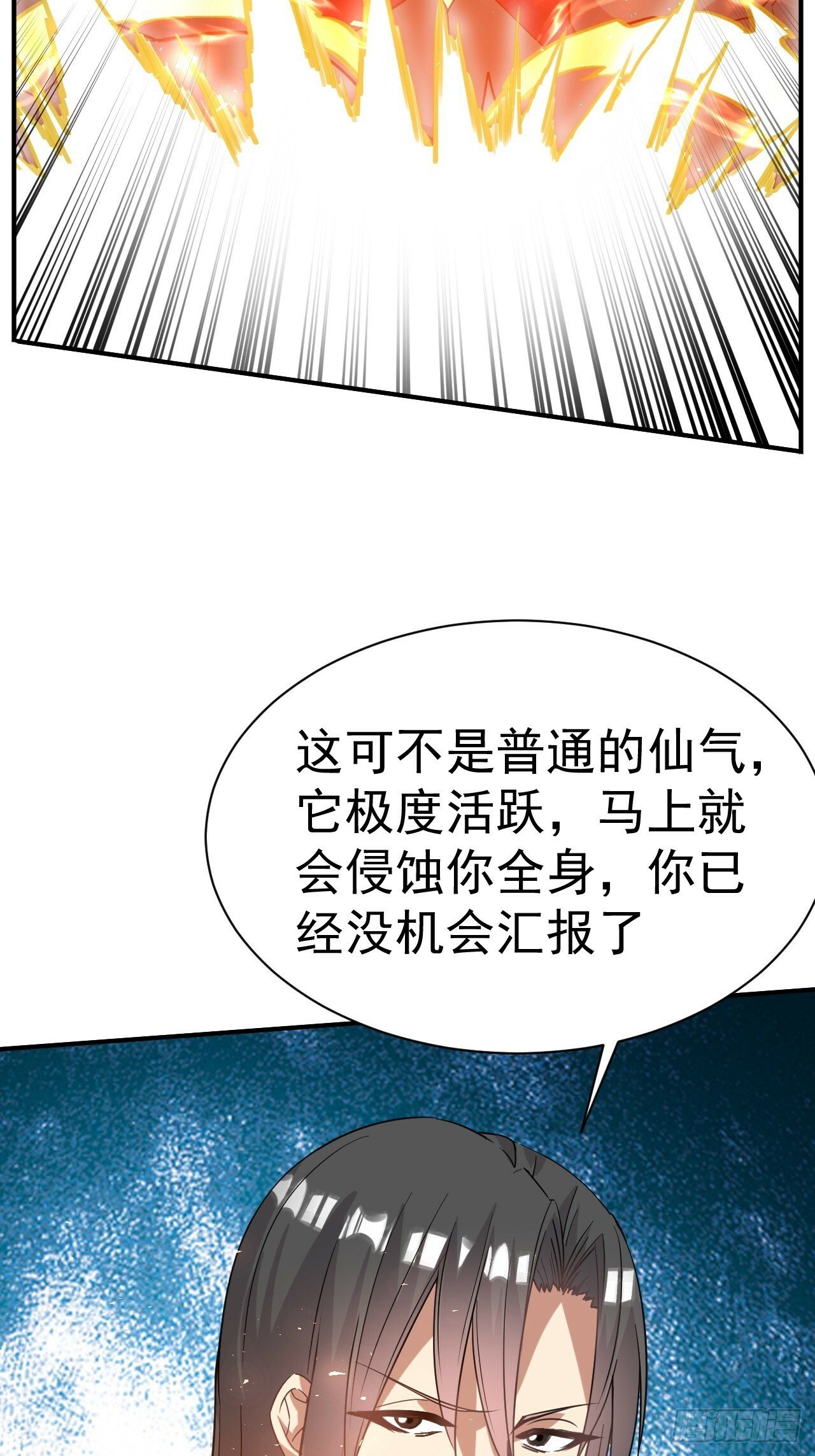 我在魔界当卧底免费阅读下拉式六漫画漫画,36.你是双，对吧？2图