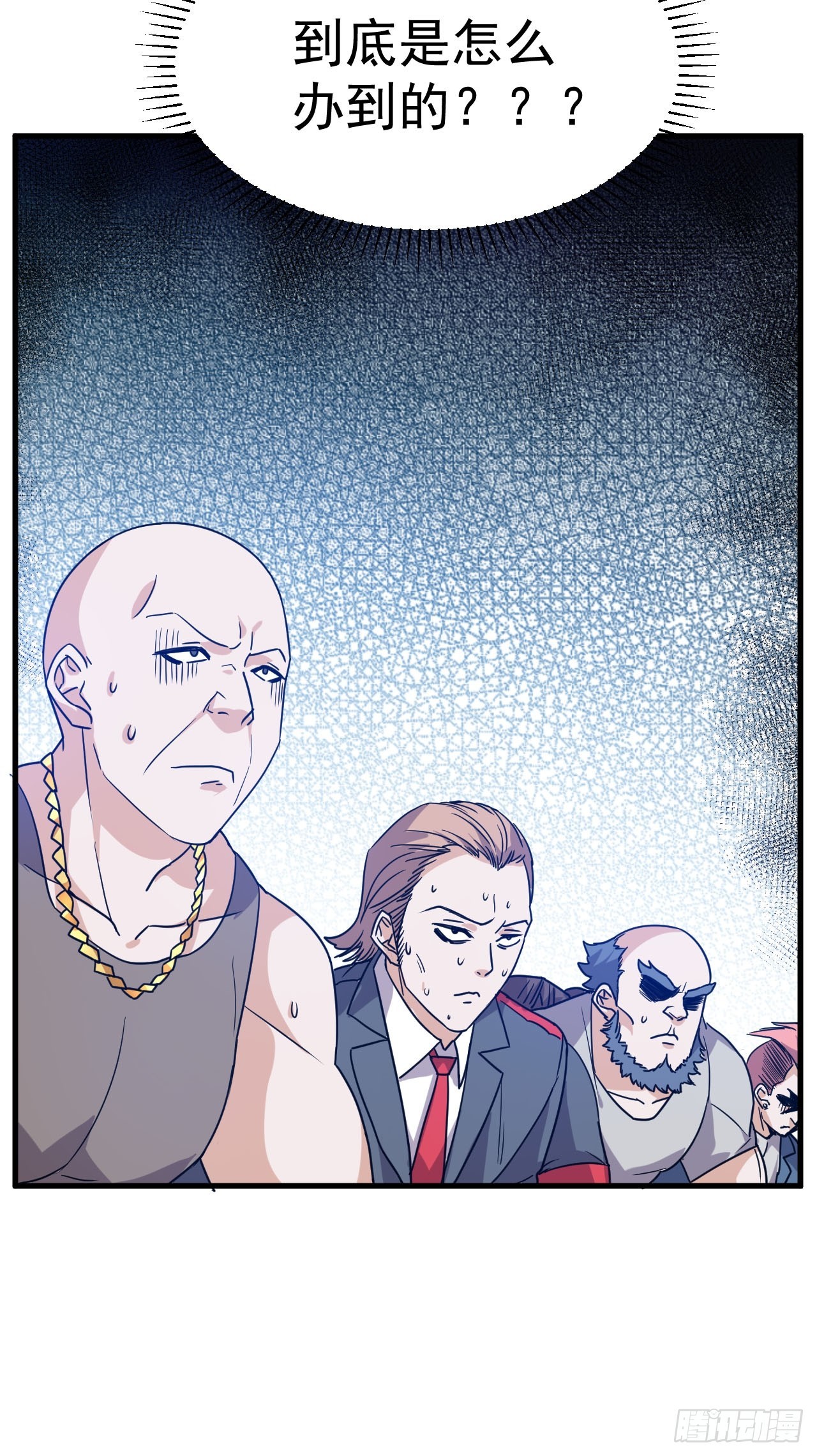 我在魔界当卧底漫画,1.仙界告危2图