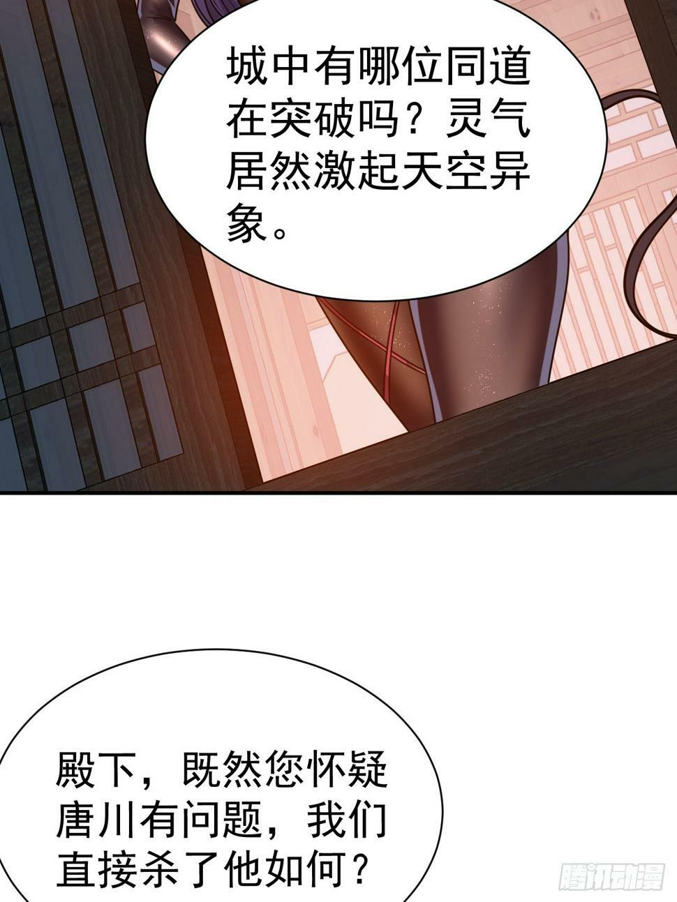 我在魔界当卧底漫画免费阅读全集漫画,27.前辈这么厉害吗2图