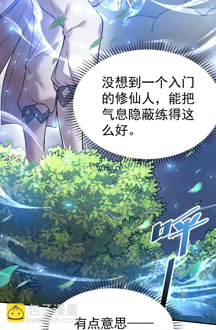 我在魔界当卧底合集漫画,59. 帮你们撮合下2图