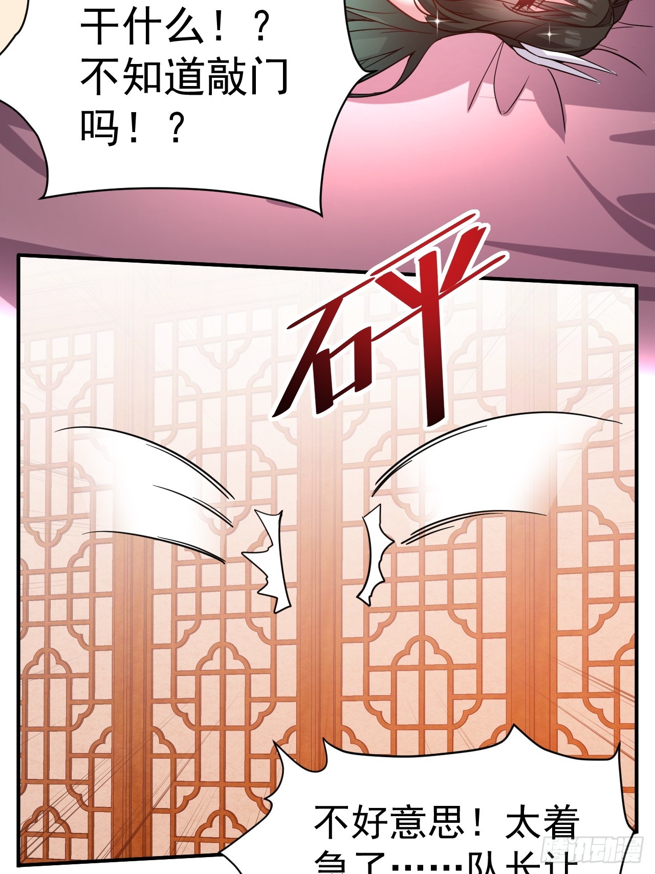 我在魔界当卧底漫画,12.我想要2图