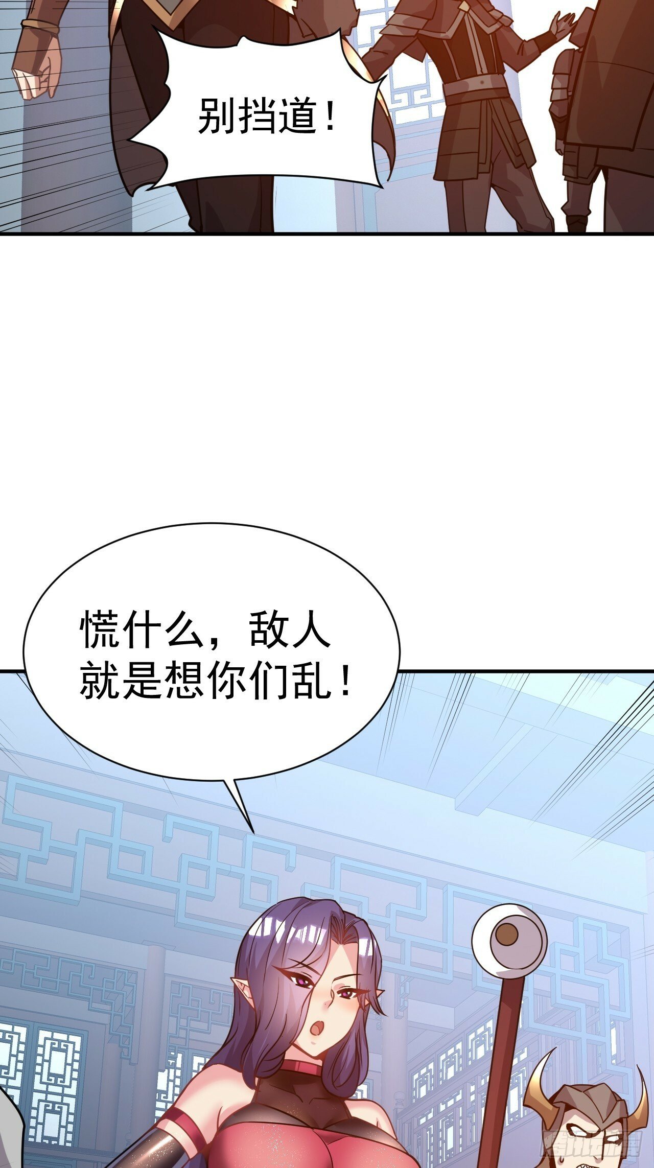 我在魔界当卧底免费观看漫画,25.永绝后患2图