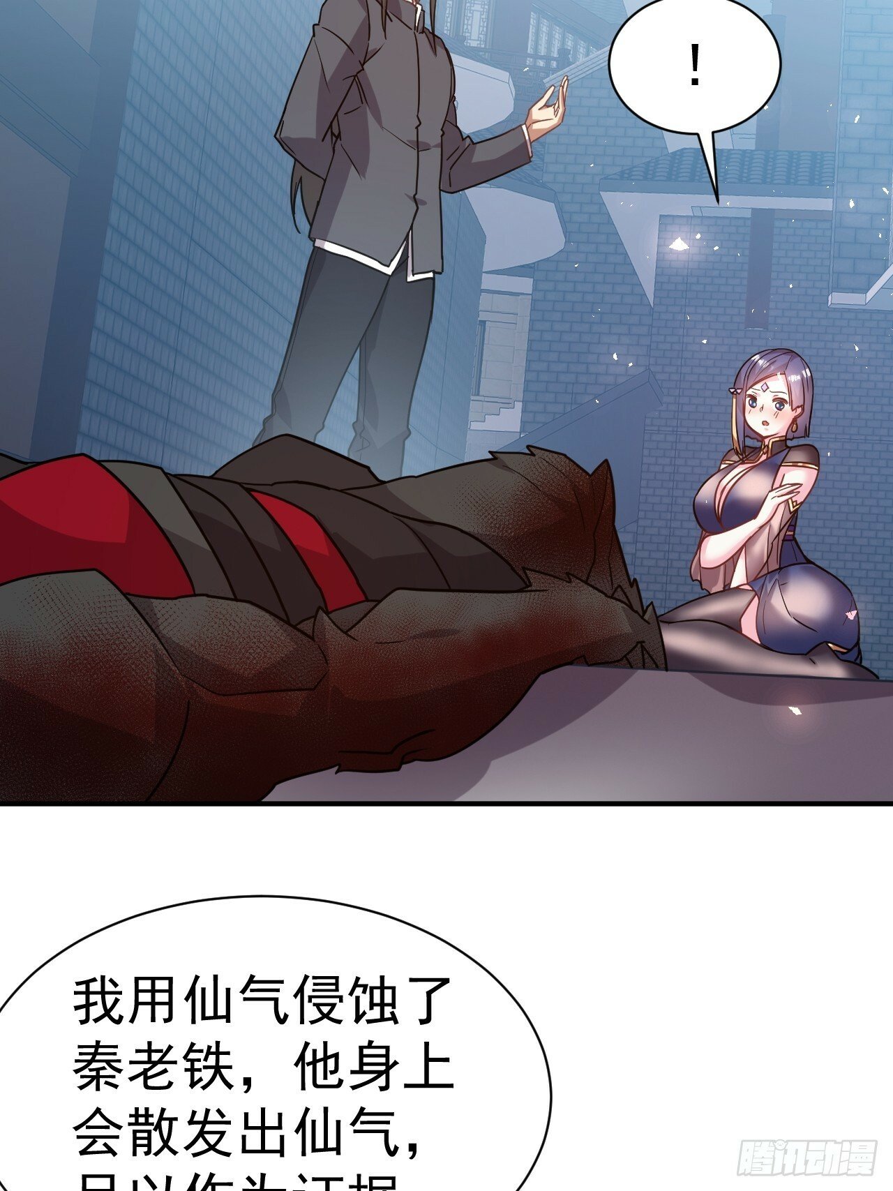 我在魔界当卧底漫画全集免费看漫画,36.你是双，对吧？2图