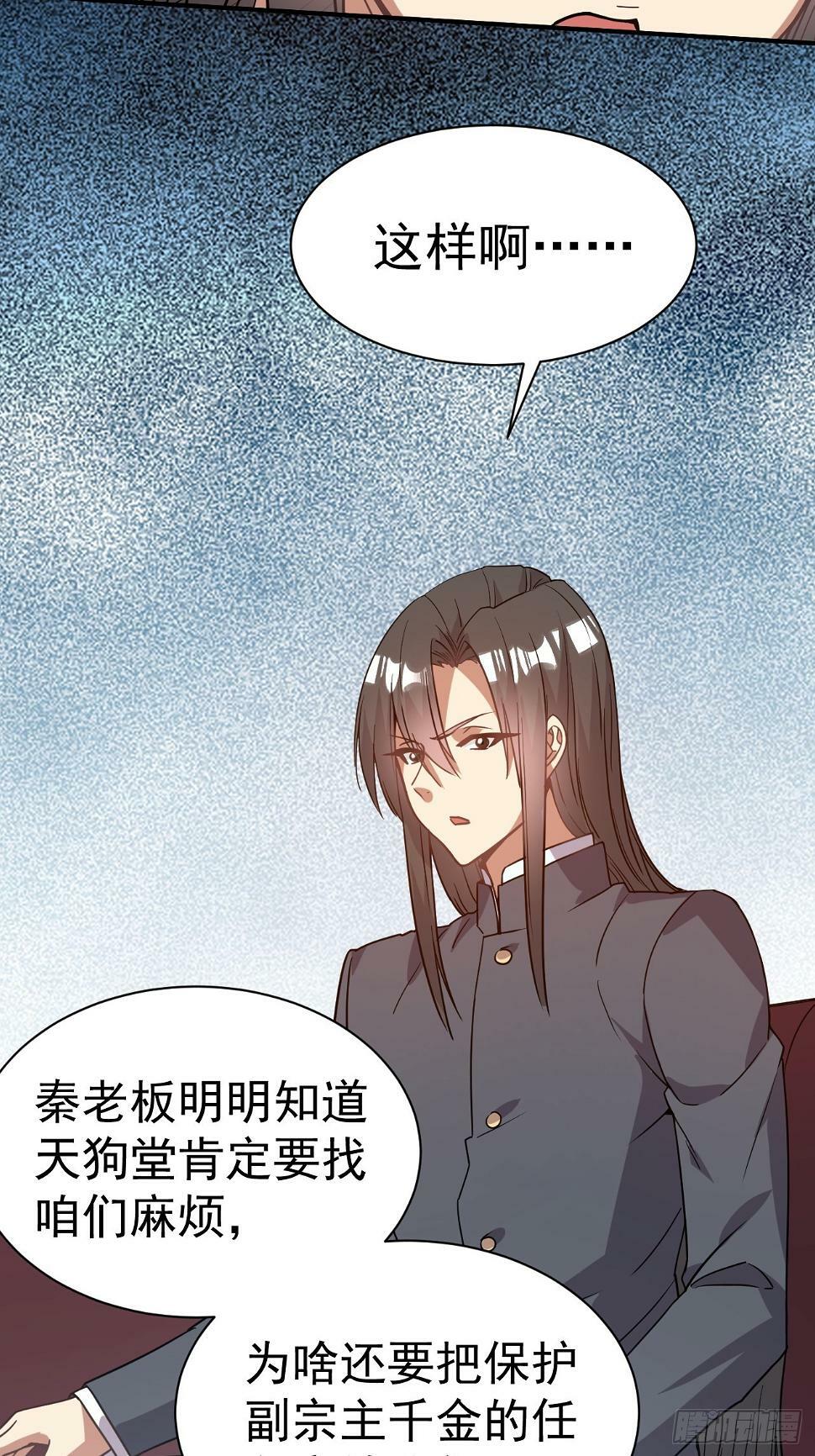 我在魔界当卧底漫画免费阅读下拉式无遮漫画,23.博弈2图