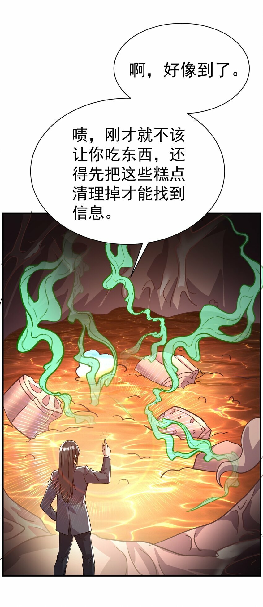 我在魔界当卧底唐川图片漫画,44. 穷鬼2图