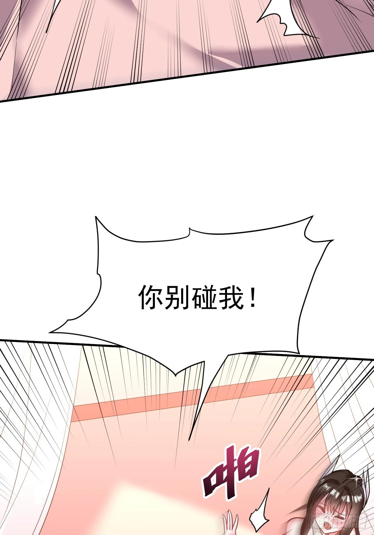 我在魔界当卧底漫画免费阅读全文漫画,33.我来shui服她2图