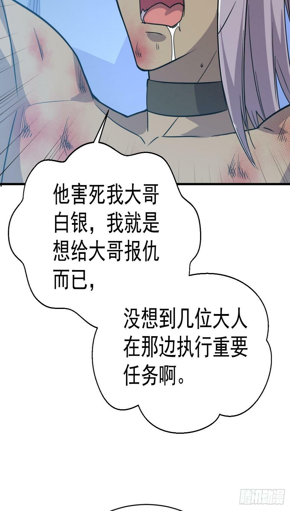 我在魔界当卧底漫画免费阅读下拉式奇漫屋漫画,26.好好奖励1图