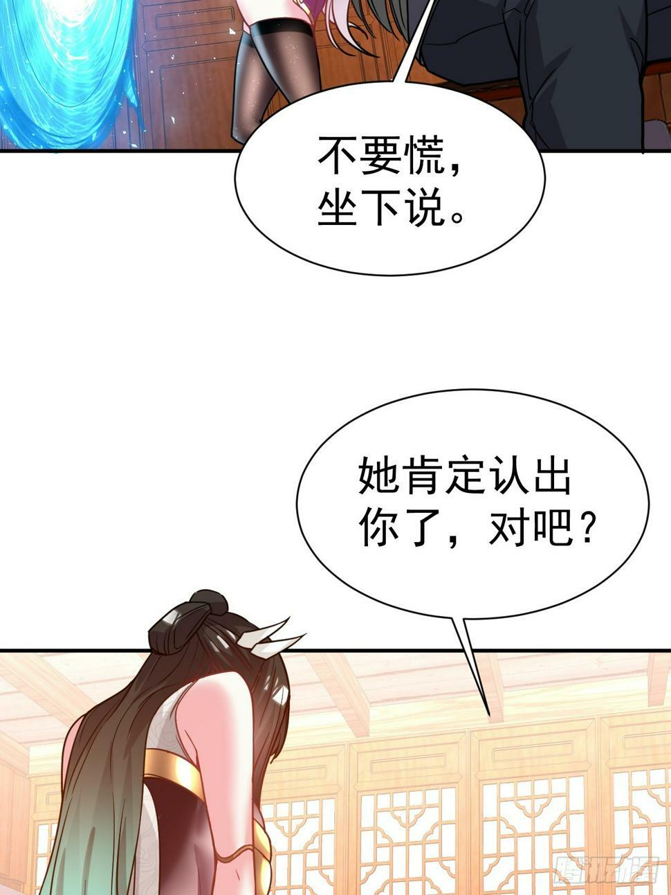 我在魔界当卧底漫画第20集漫画,31.夜访1图