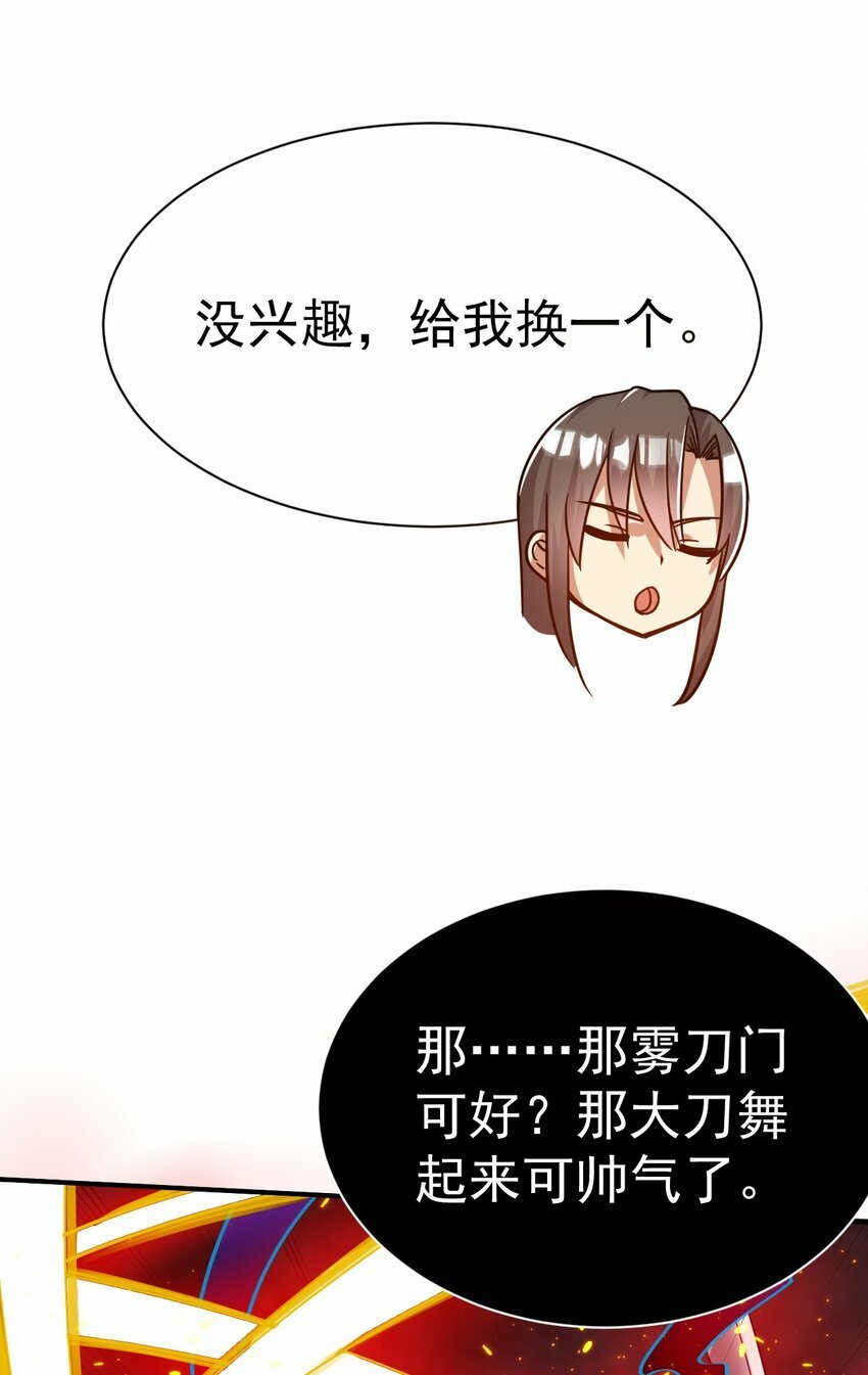 我在魔界当卧底小说免费阅读漫画,66. 我说了算1图