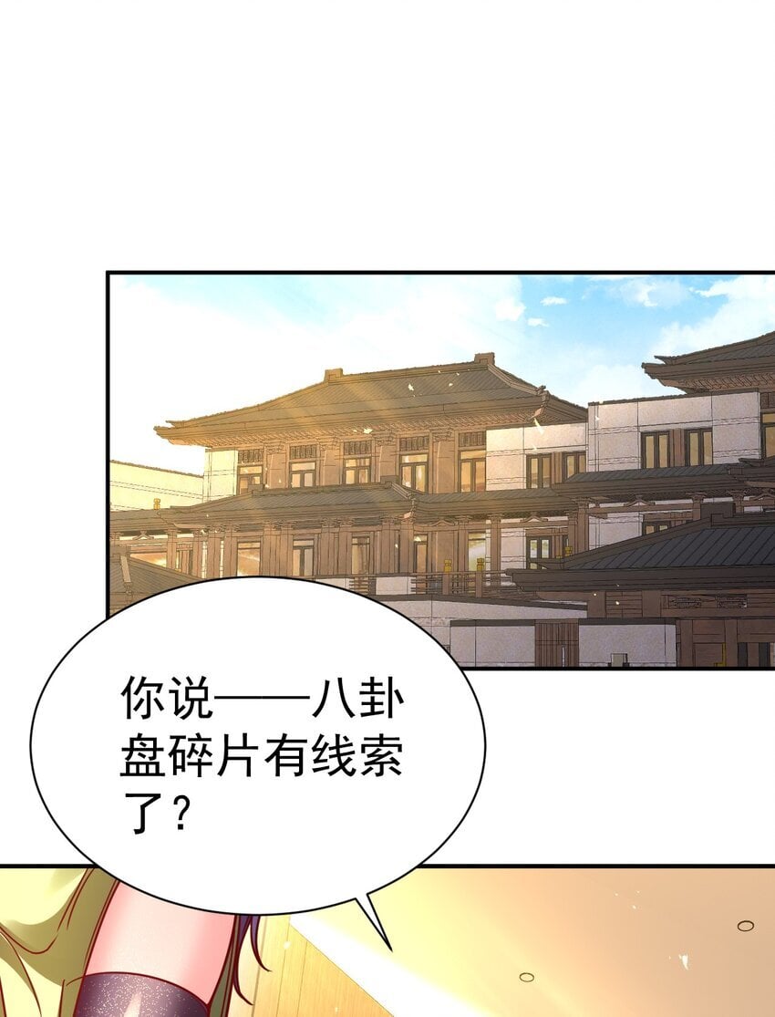 我在魔界当卧底漫画,78 雁过拔毛1图