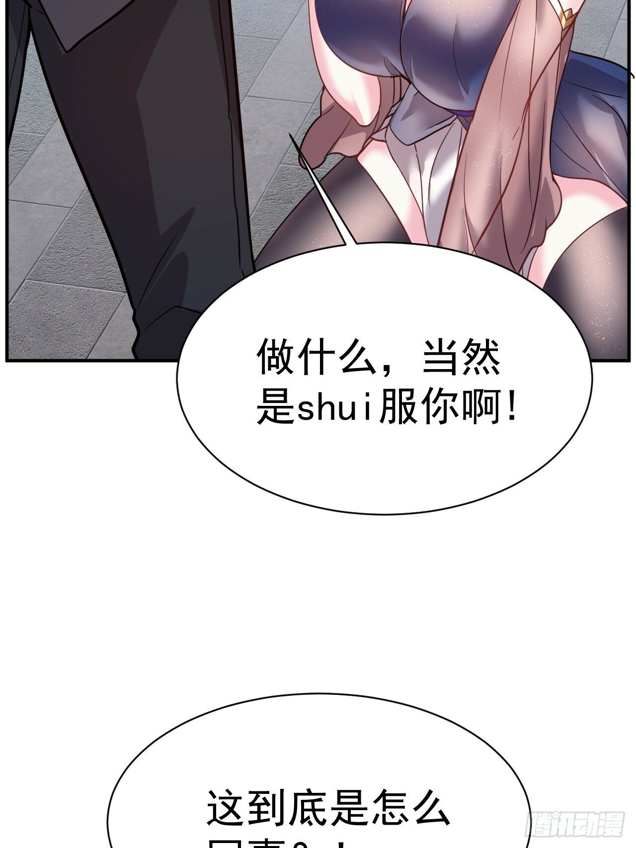 我在魔界当卧底漫画全集免费看漫画,36.你是双，对吧？2图