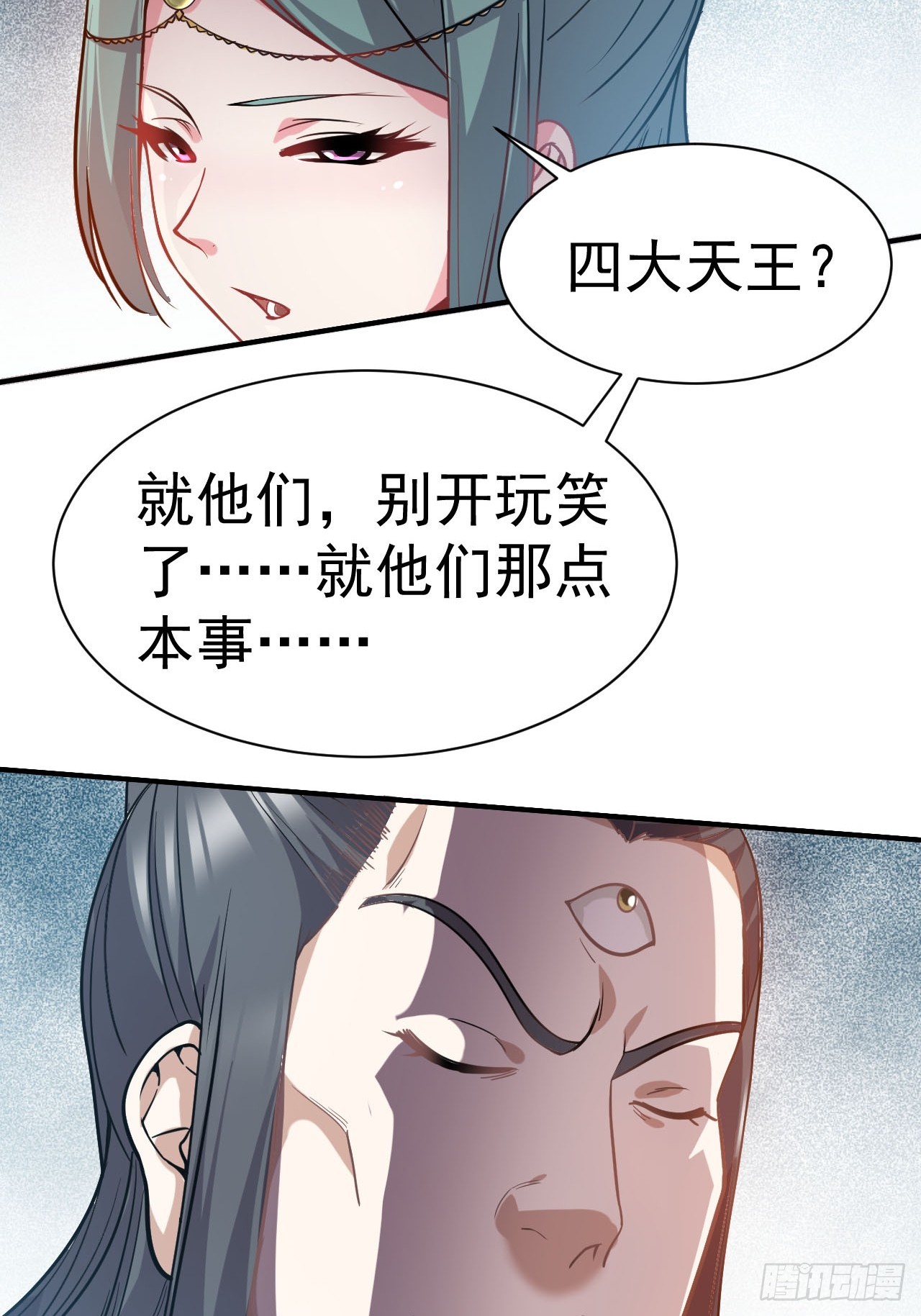 我在魔界当卧底漫画免费下拉式古风漫画,1.仙界告危2图