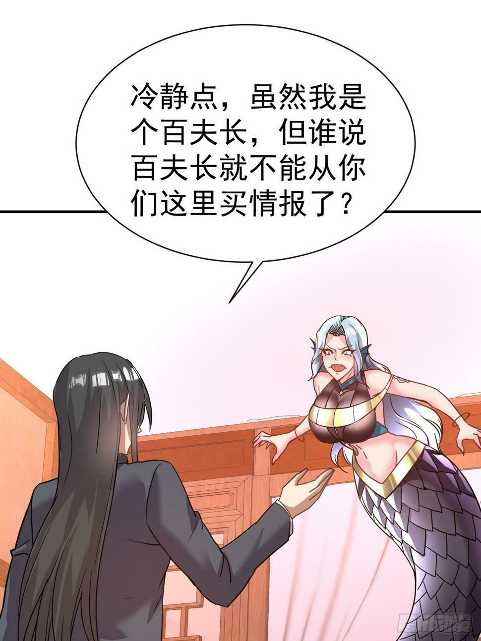 我在魔界当卧底最新话漫画,29.我从哪进？1图