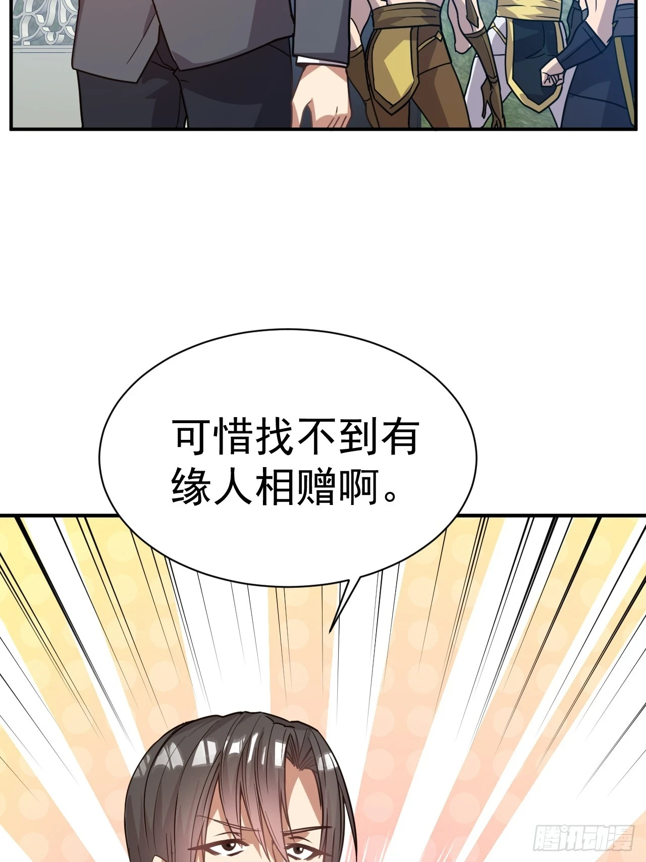 我在魔界当卧底下拉式漫画漫画,20.特殊的收买技巧2图