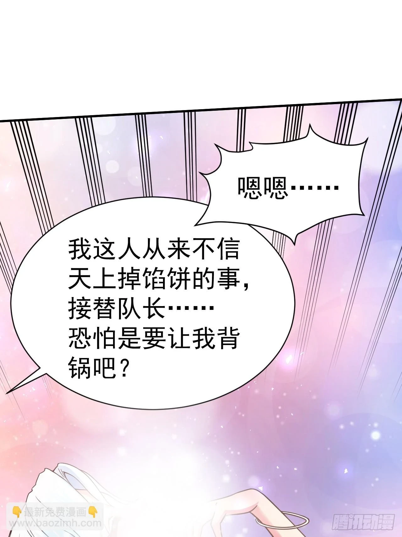 我在魔界当卧底完整版漫画,19.你要让我破产吗？2图