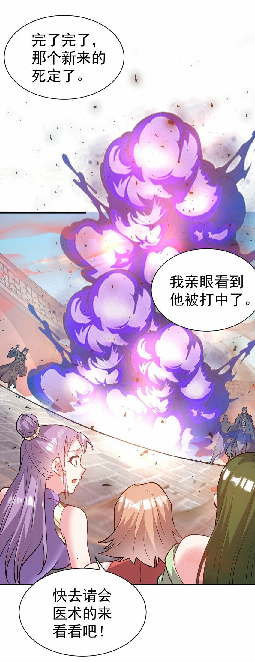 我在魔界当卧底漫画酷漫屋漫画,52. 揍师兄是必修课2图