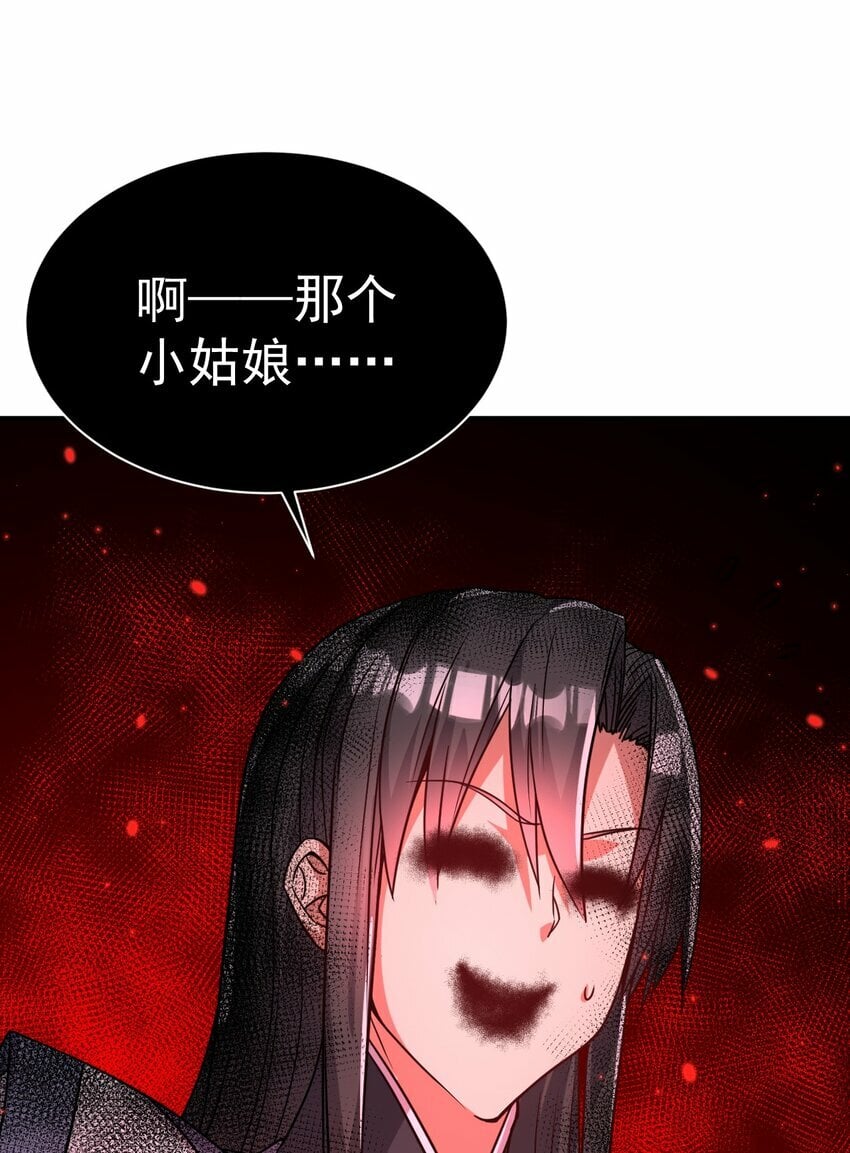 我在魔界当卧底小说免费阅读漫画,66. 我说了算2图