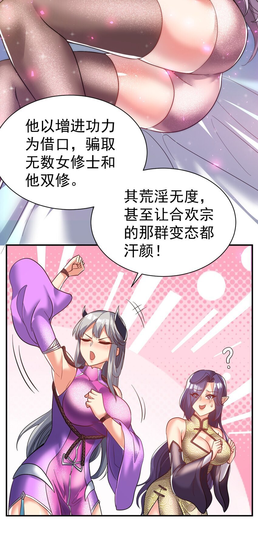 我在魔界当卧底漫画免费阅读的漫画,70. 唐三受害者协会1图