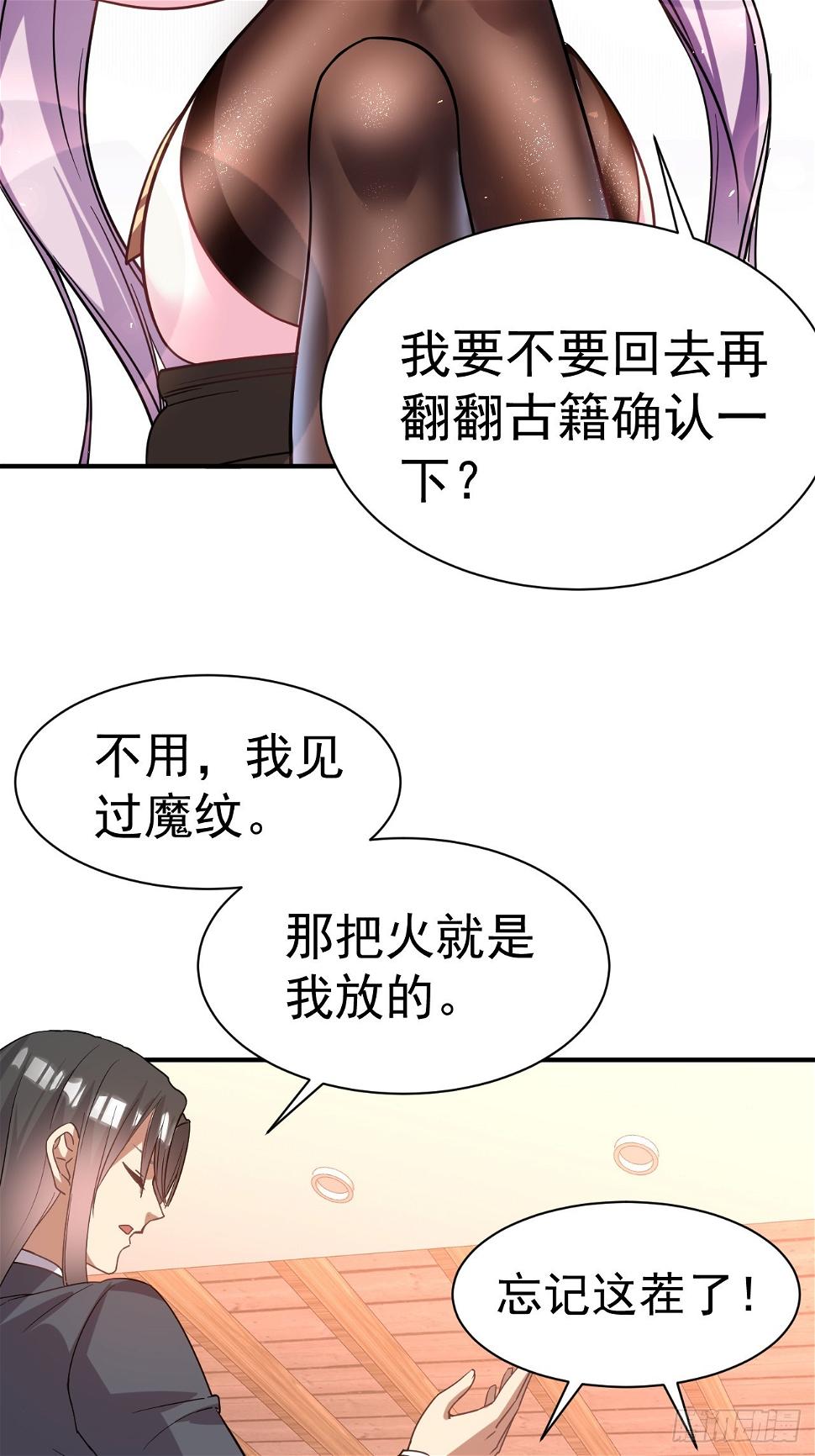 我在魔界当卧底动画全集免费观看漫画,22.伪装潜入1图