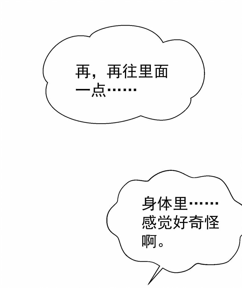 我在魔界当卧底唐川图片漫画,44. 穷鬼2图