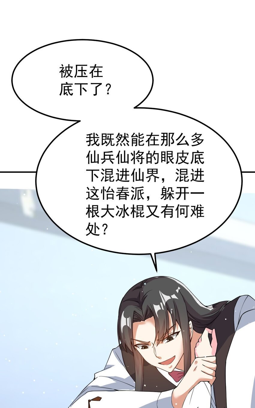 我在魔界当卧底漫画免费阅读漫画,83 凯子1图