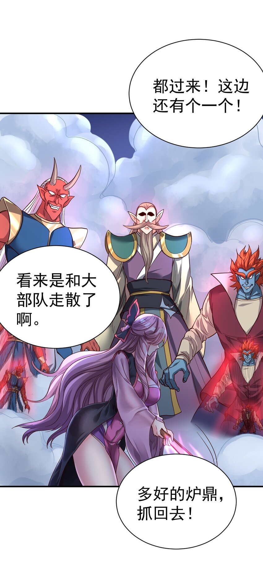 我在魔界当卧底免费观看完整版漫画,77 大事业2图