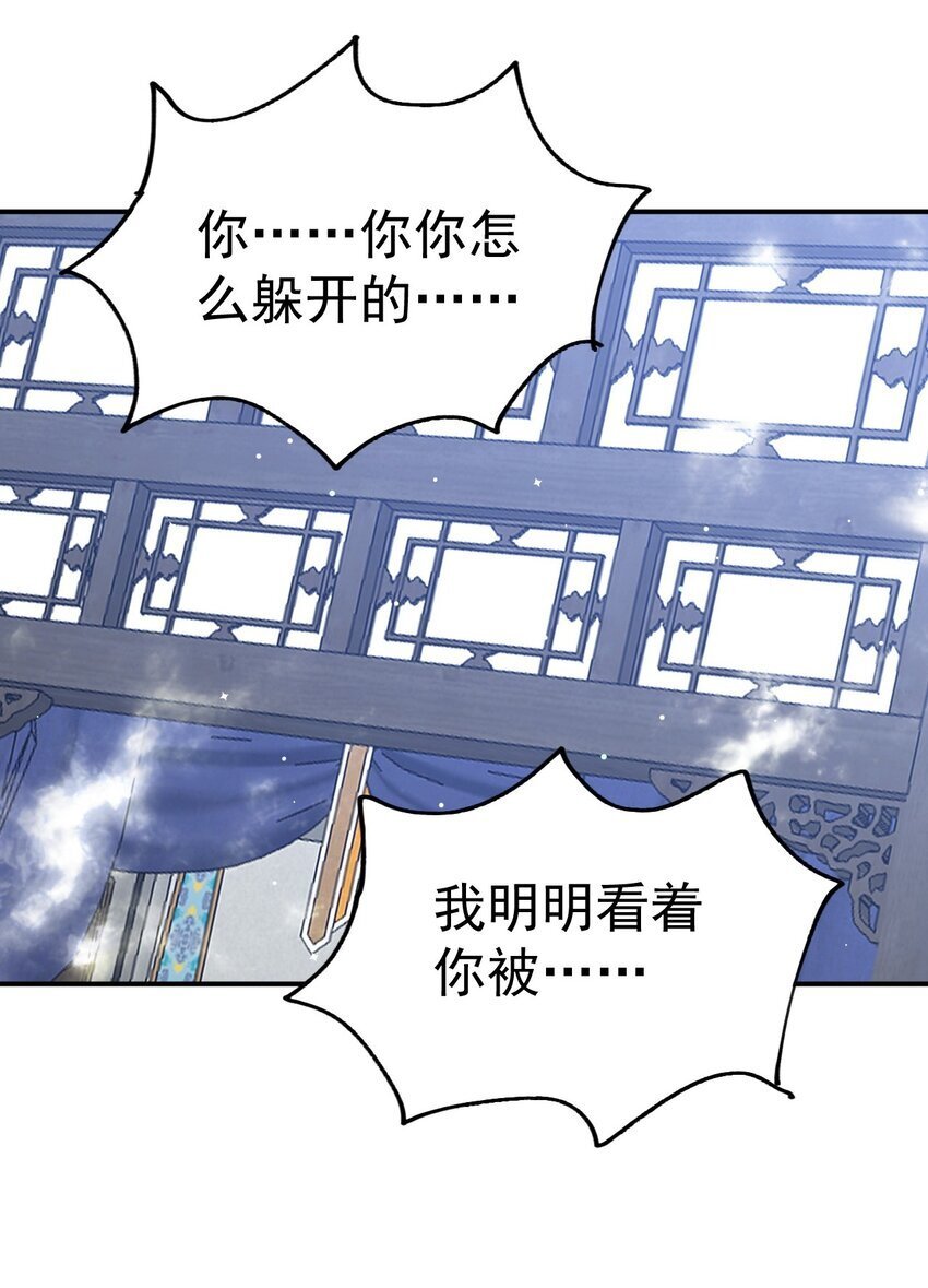 我在魔界当卧底漫画免费阅读漫画,83 凯子2图