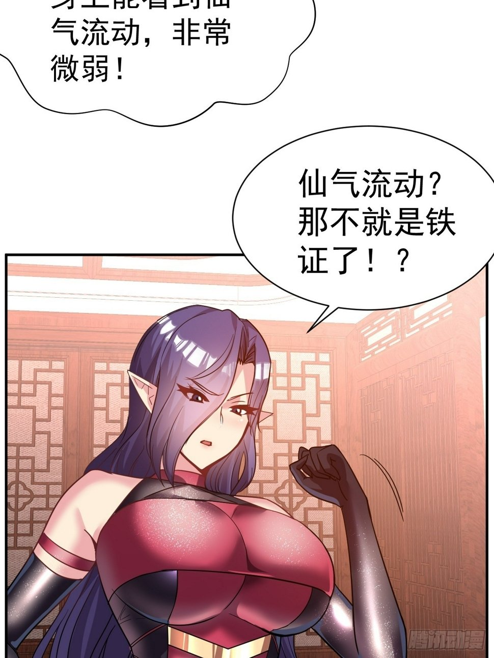 我在魔界当卧底下拉式漫画漫画,34.我是蕾丝边2图