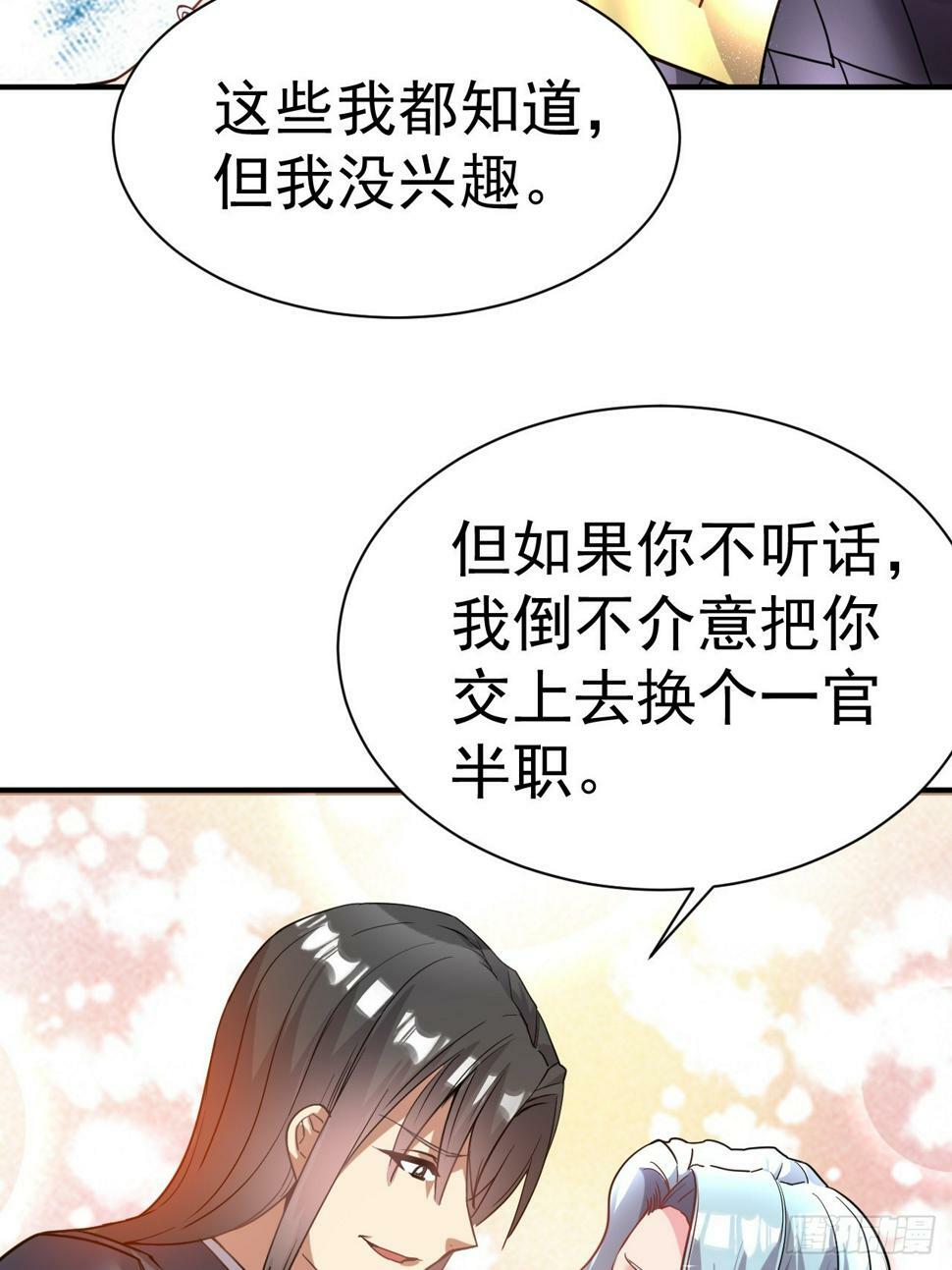 我在魔界当卧底免费观看完整版漫画,29.我从哪进？2图