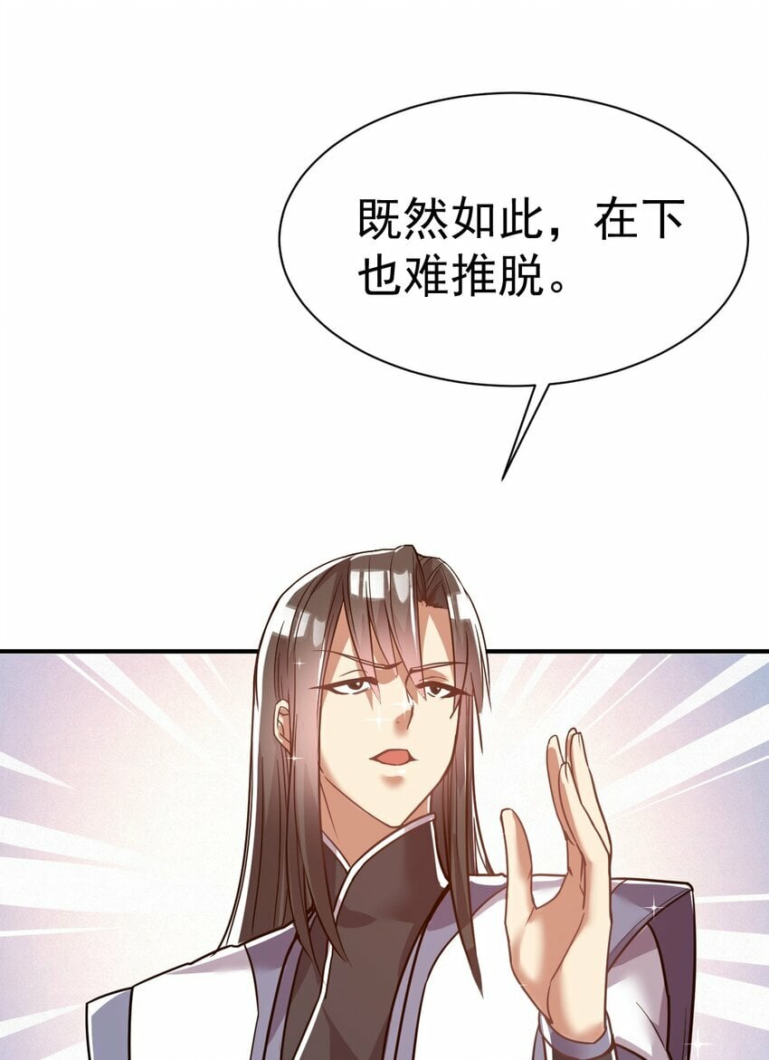 我在魔界当卧底快看漫画,56. 卧底之卧底1图