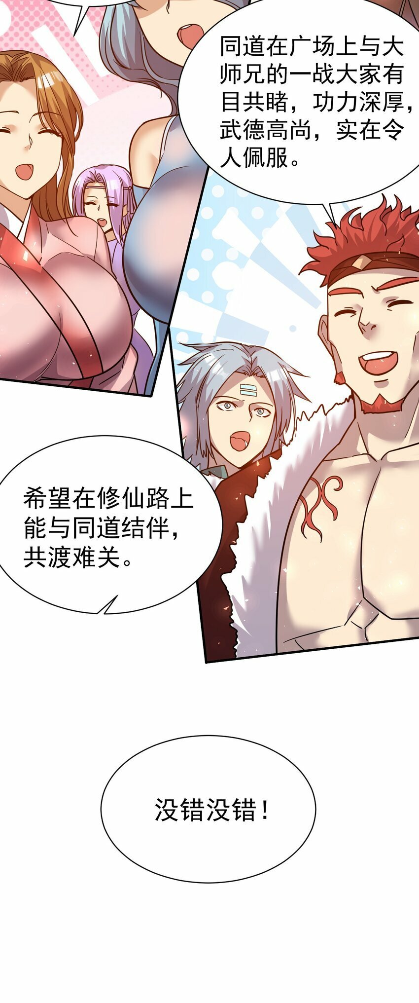 我在魔界当卧底快看漫画,56. 卧底之卧底1图