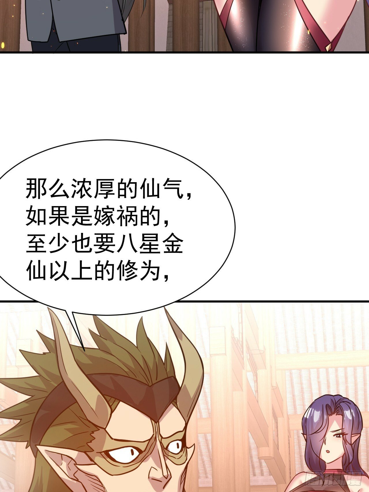 我在魔界当卧底在线漫画免费漫画,37.一箭三雕2图