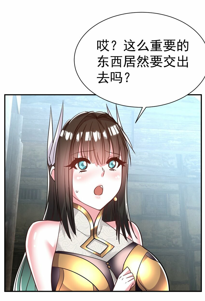 我在魔界当卧底漫画全集免费看漫画,45. 第二块碎片1图