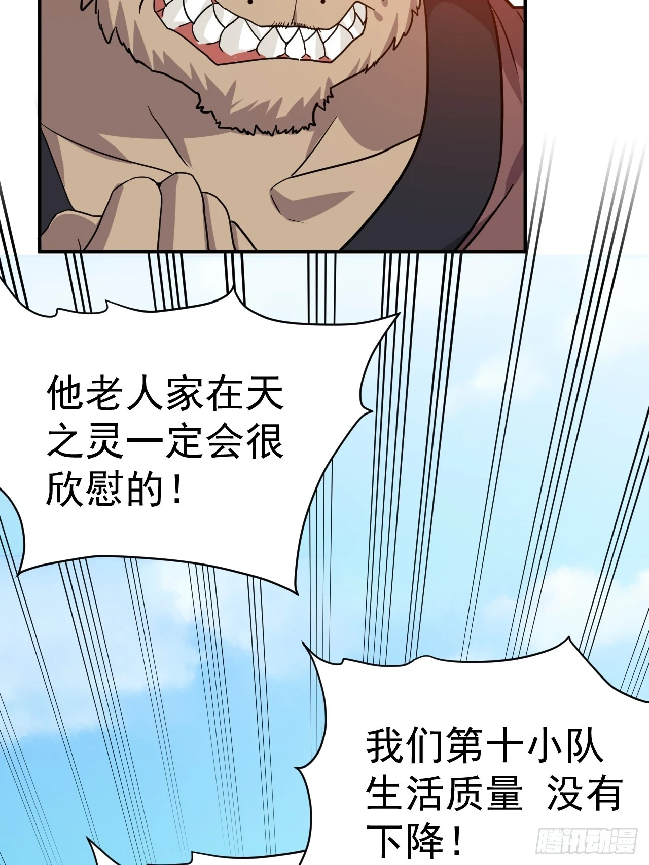 我在魔界当卧底漫画免费阅读全文漫画,20.特殊的收买技巧2图