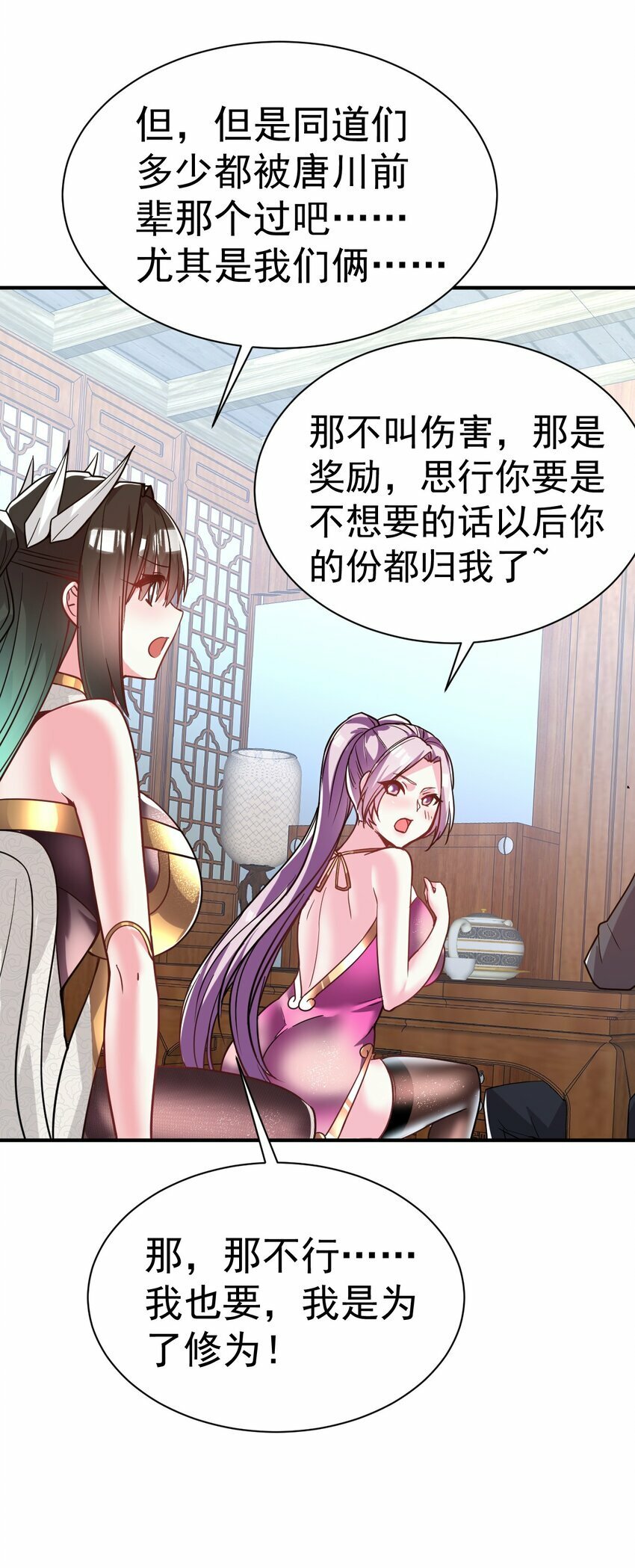 我在魔界当卧底零点漫画,43. 去而复返2图