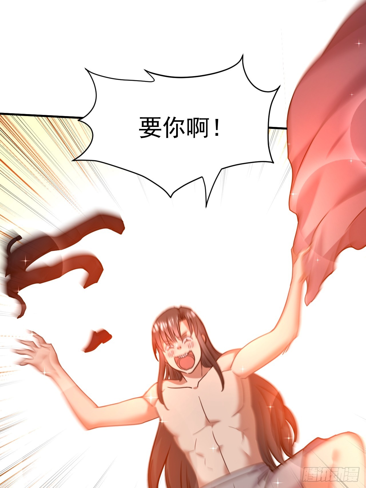 我在魔界当卧底漫画,12.我想要2图