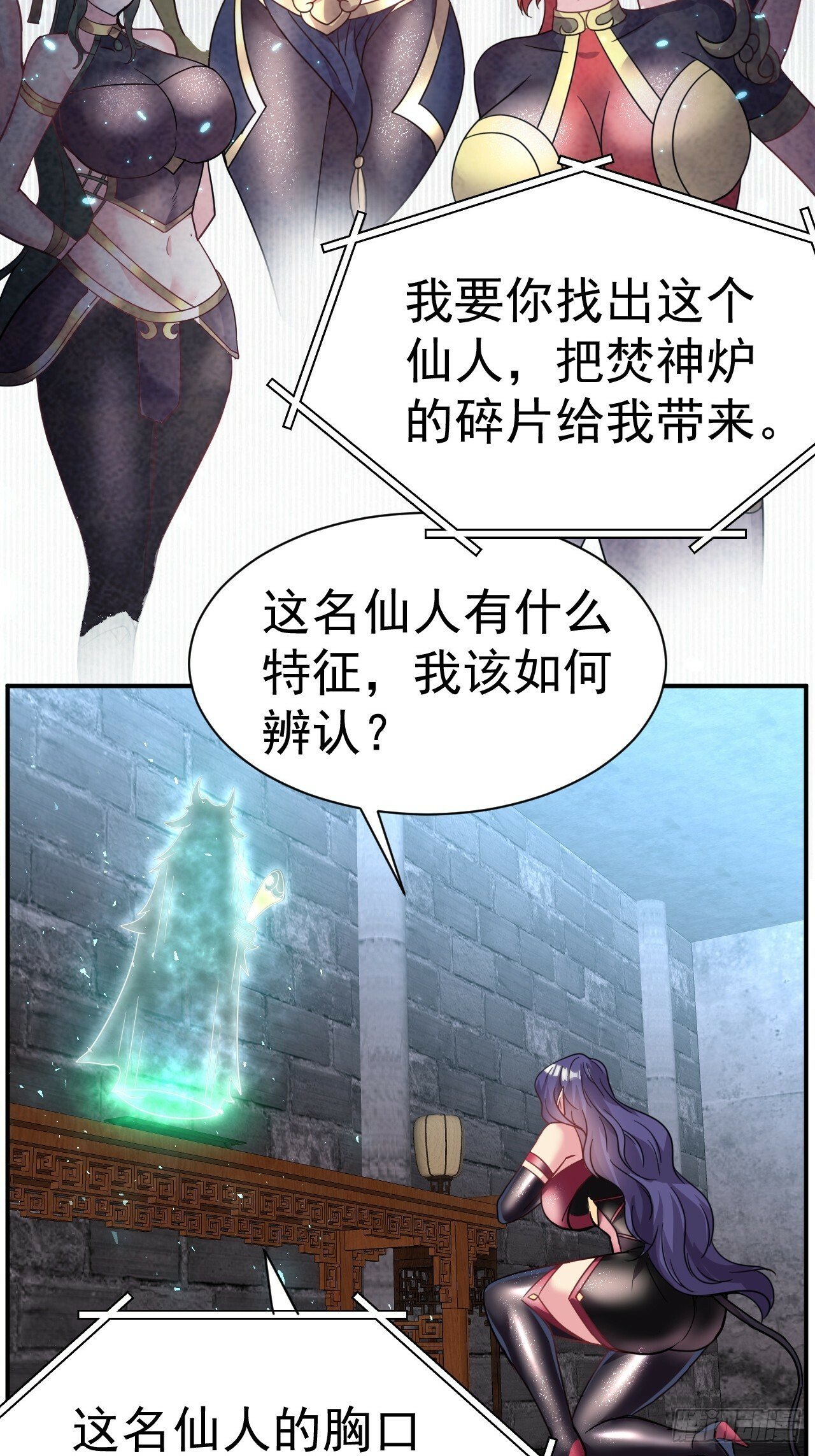 我在魔界当卧底全集漫画,38.胸有双痣2图