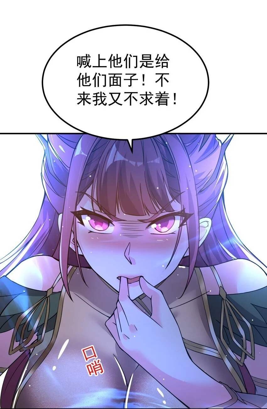 我在魔界开饭馆(美食)漫画,84 讨个公道2图